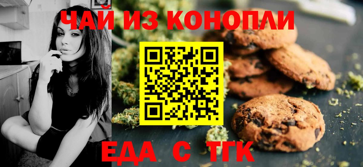 Изобильный  Еда ТГК конопля  Вход с VPN 