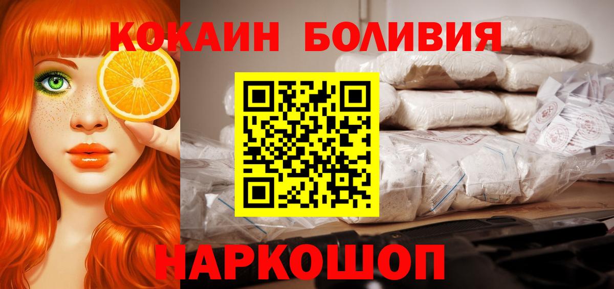 Кокаин Колумбийский Изобильный
