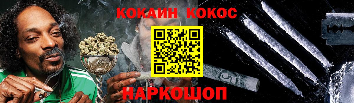 КОКАИН Колумбийский  Вход с VPN  Изобильный  Cocaine Перу 