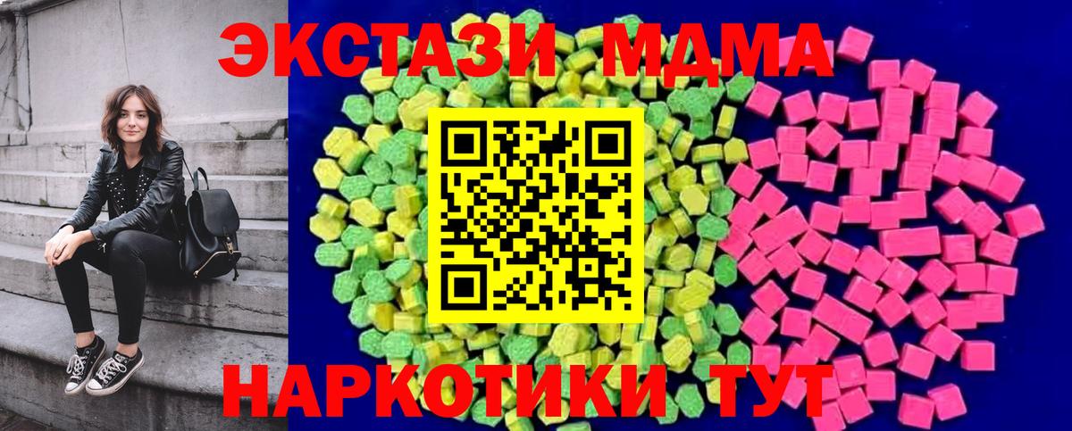 Экстази 250 мг Изобильный