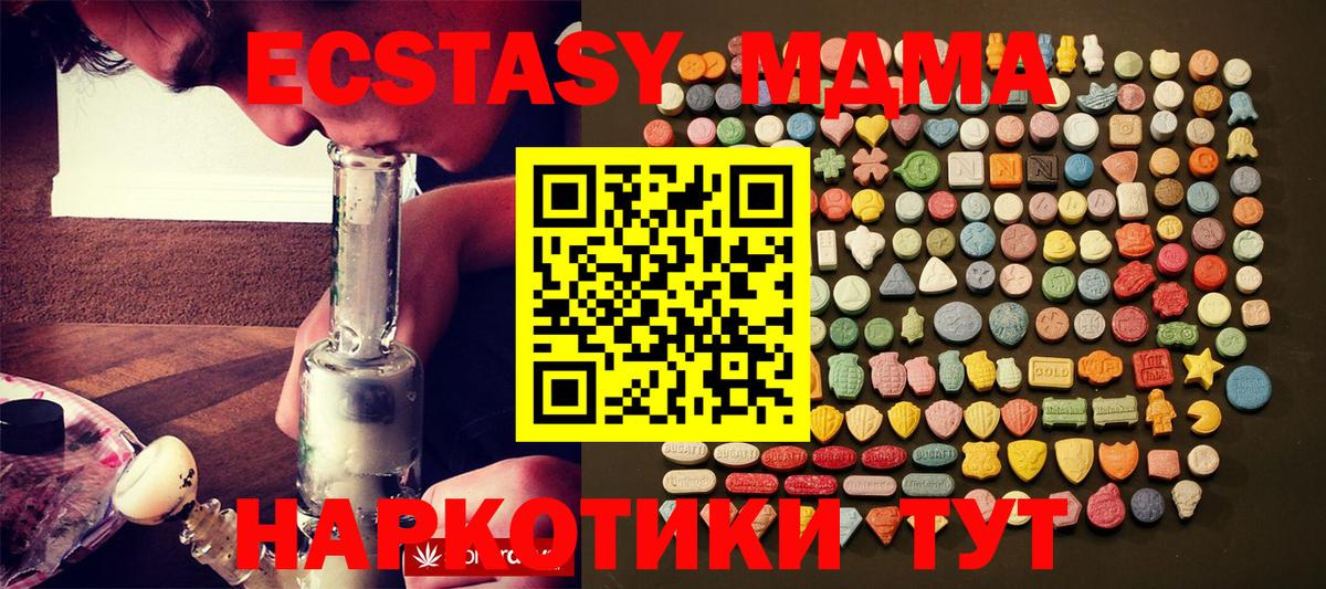 Экстази mix  Вход с VPN  купить  сайты  KRAKEN   Экстази  Изобильный 