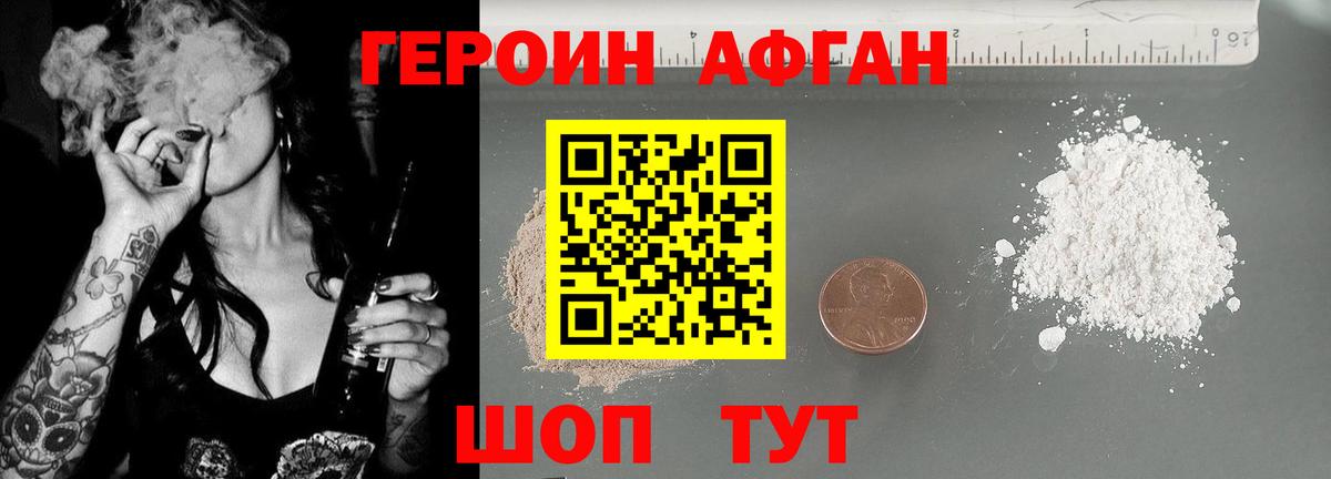 Изобильный  ГЕРОИН Heroin  Вход с VPN 