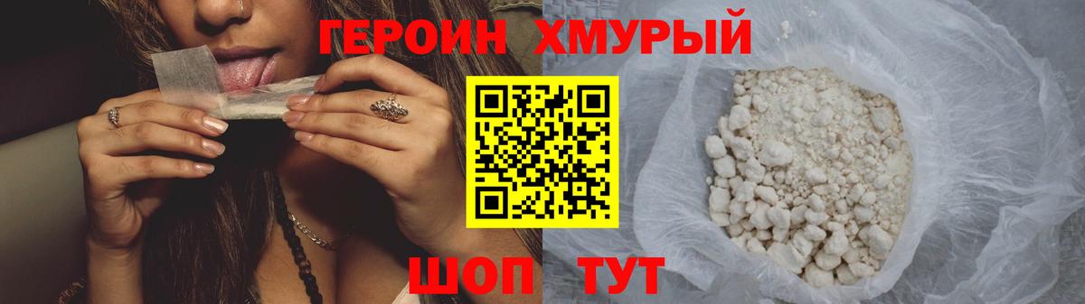 Героин гречка Изобильный