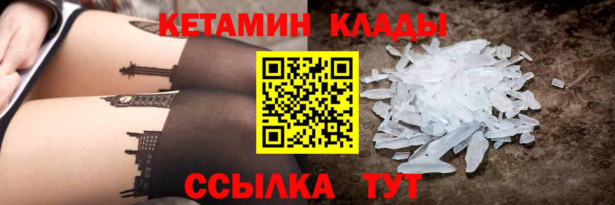 КЕТАМИН ketamine  Вход с VPN  Изобильный  Кетамин VHQ 