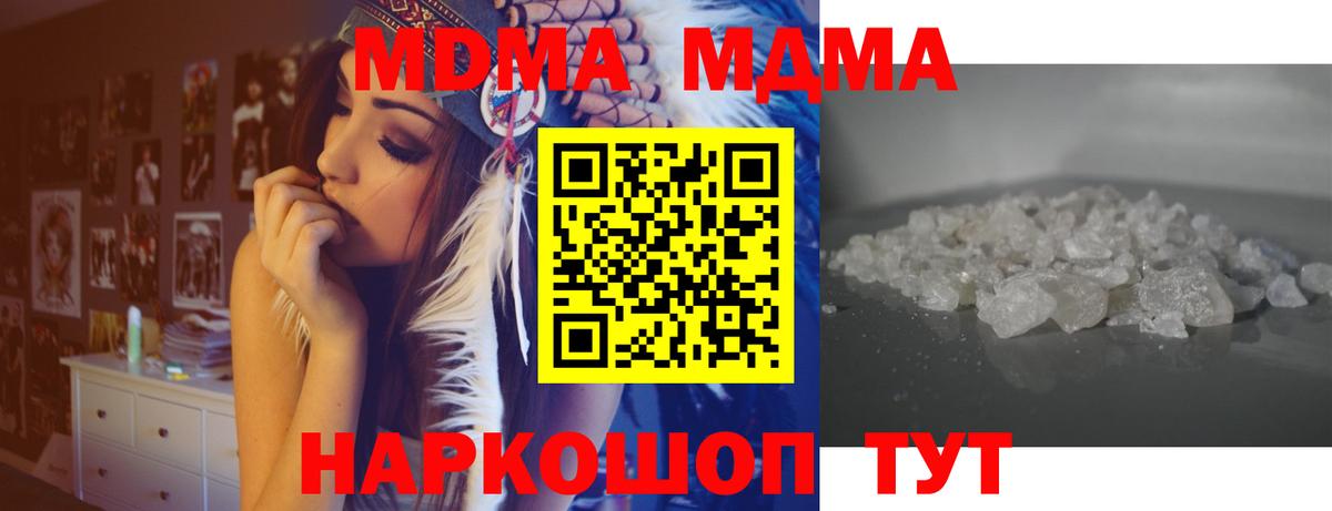 Изобильный  MDMA кристаллы  MDMA  Вход с VPN 