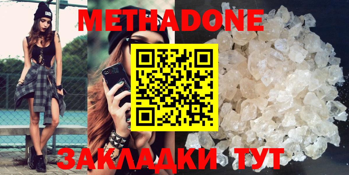 Изобильный  Метадон мёд  дарк нет какой сайт  Вход с VPN  МЕТАДОН VHQ 