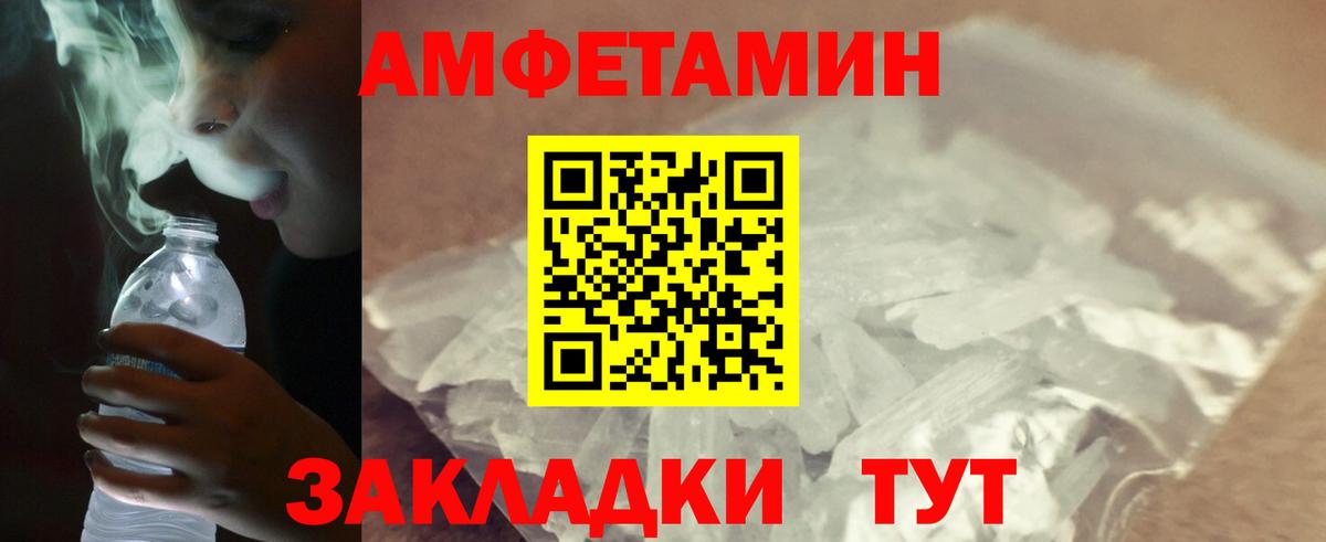 Изобильный  МЕТАМФЕТАМИН кристалл  Вход с VPN 